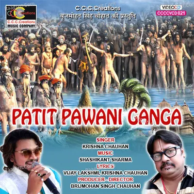 Patit Pawani Ganga Poster