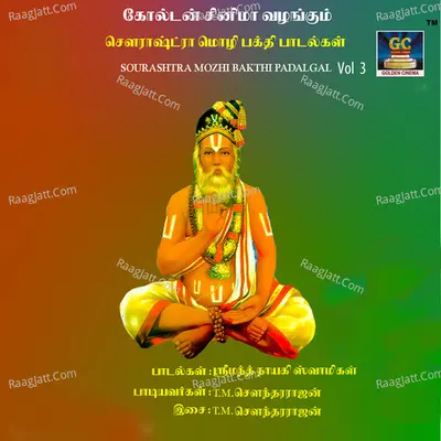 Sourashtra Mozhi Bakthi Padalgal, Vol. 3 - T.M. Soundararajan