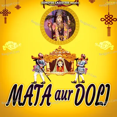 Mata Aur Doli - Subhash Chanchal