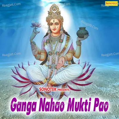 Ganga Nahao Mukti Pao Poster