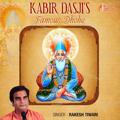 Kabir Dasji's Famous Dhohe Cover