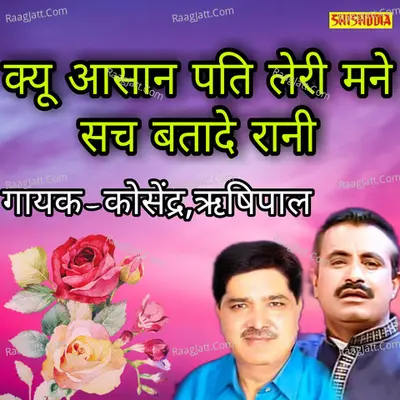 Kyun Asan Pati Leri Mane Sach Batade Rani