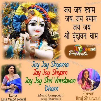 Braj Sharwari Image