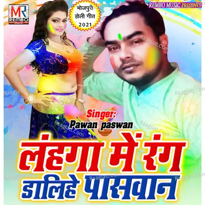 Lahanga Me Rang Dalihe Paswan Poster
