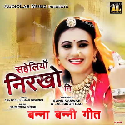 Saheliyan Nirkho Ni Cover