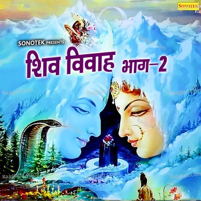 Shiv Vivah Vol 2 - Kumar Vishu