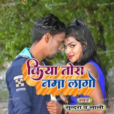 Kiya tora nama lago