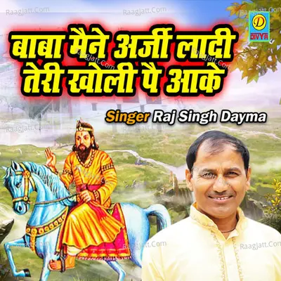 Baba Maine Arji Ladi Teri Kholi Pe Aake Cover