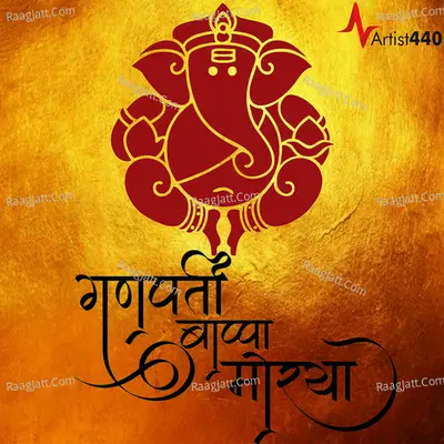 Ganpati Bappa Morya
