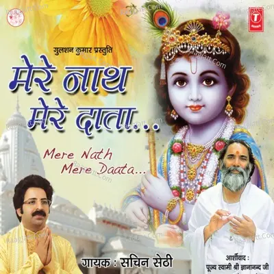 Mere Nath Mere Data - Sachin Sethi