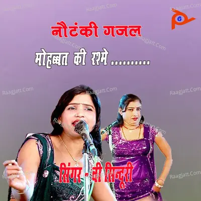 MOHABAT KI RASMY NIBHANE SE PAHLE Cover