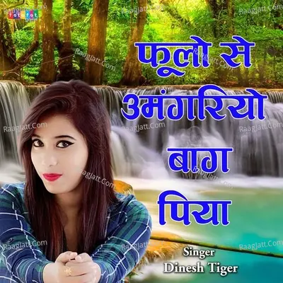 Phoolo Se Umangriyo Baag Piya