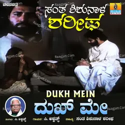 Dukh Mein (From "Santha Shishunala Sharifa")
