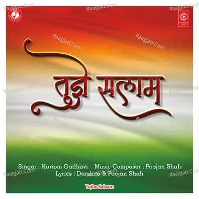 Tujhe Salaam - Single Cover