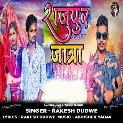 Rajpur Jatra Cover