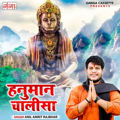Hanuman Chalisaa Cover