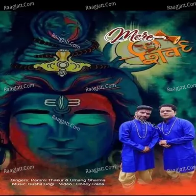 Mere Shiv Cover
