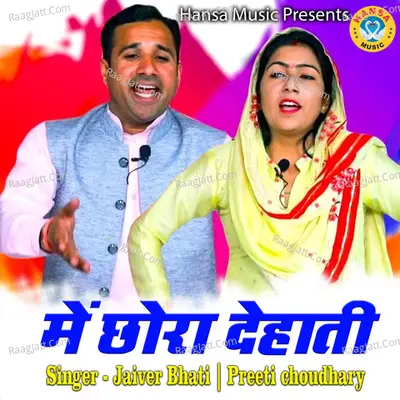 Mai Chhora Dehati - Single Cover
