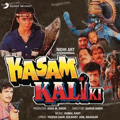 Kasam Kali Ki (Original Motion Picture Soundtrack) - Kamal Kant