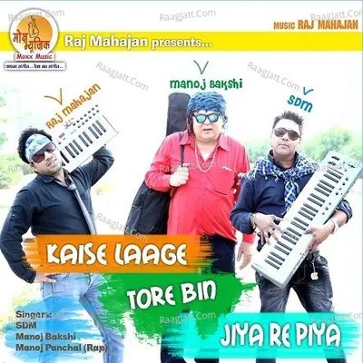 Laage Kaise Tore Bin