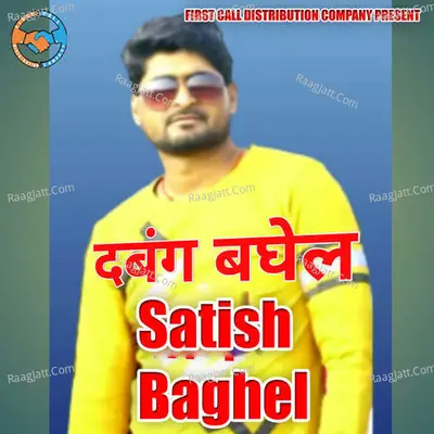 Dabang Baghel Cover