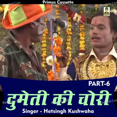 Dhaula dumaiti ki choree Part 6