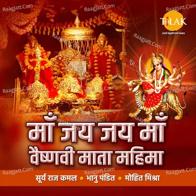 Maa Jai Jai Maa - Vaishnavi Mata Mahima Cover