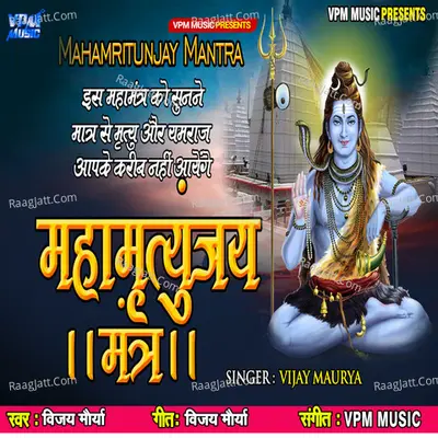 Mahamrityunjay Mantra