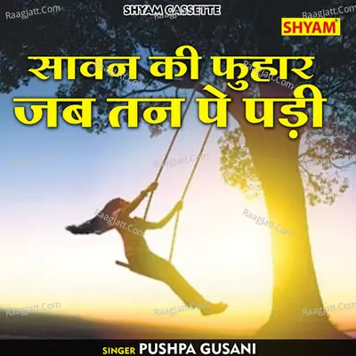 Sawan ki fuhaar jab tan pe padi Cover