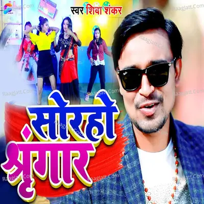 Soraho Sringar Cover