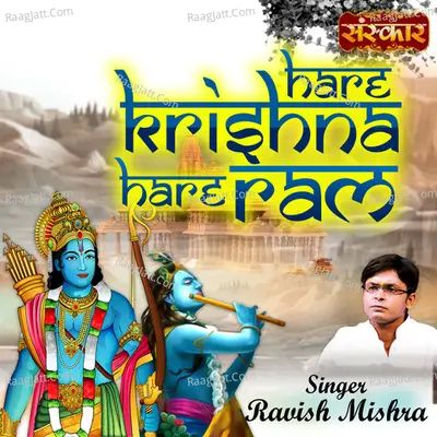 Hare Krishna Hare Ram.