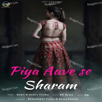 Piya Aave Se Sharam Cover