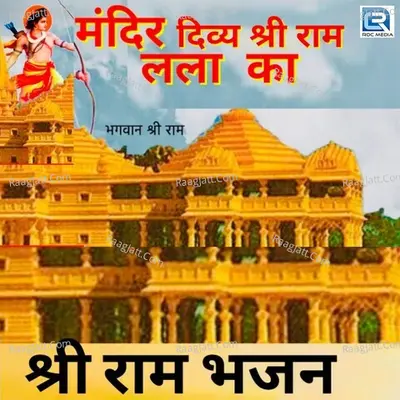 Mandir Divya Shree Ram Lalaa Ka Cover