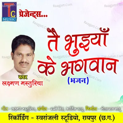 Laxman Masturiya Image