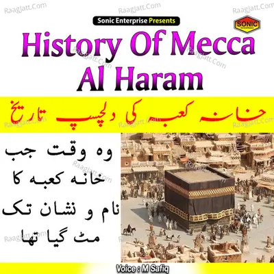 History Of Mecca Al Haram