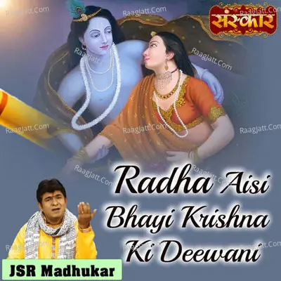 Radha Aisi Bhayi Krishna Ki Deewani Cover
