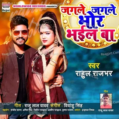 Jagle Jagle Bhor Bhail Ba