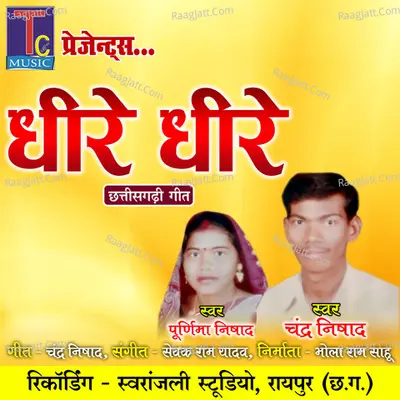 Dheere Dheere