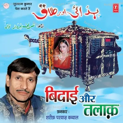 Bidaai Aur Talaaq - Sharif Parwaz