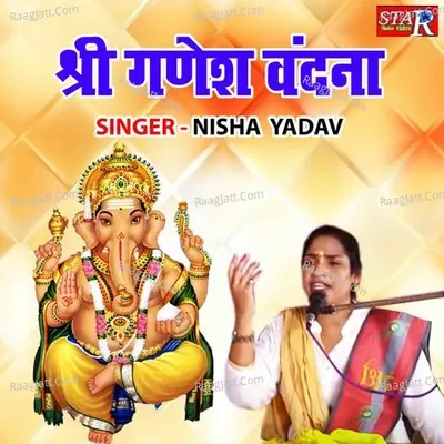 Shree Ganesh Vandana Cover