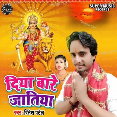 Diya Bare Jatiya