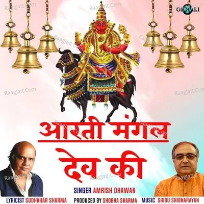 Aarti Mangal Dev Ki Cover