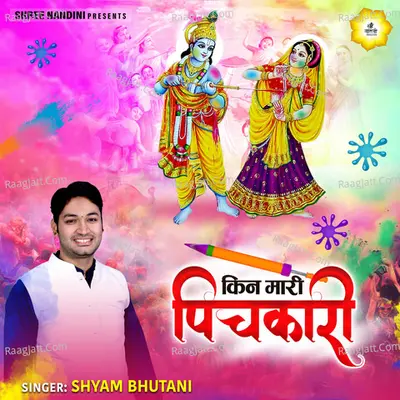 Kin Maari Pichkari Cover