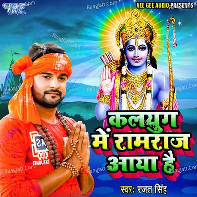 Kalyug Me Ramraj Aaya Hai
