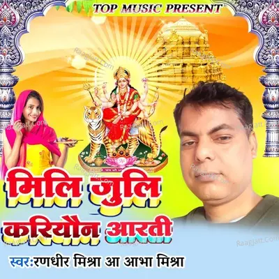 Avha Mishra Image