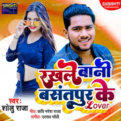Rakhale Bani Basantpur Ke Lover Cover