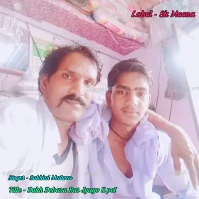 Dukh Debasu Bar Jyago K pet Cover