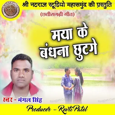 Mangal Singh