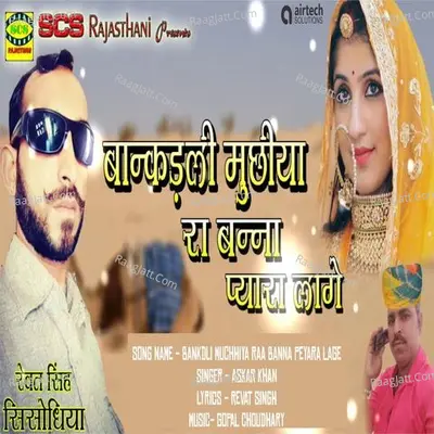 Bankdli Muchhiya Raa Banna Peyara Lage Cover