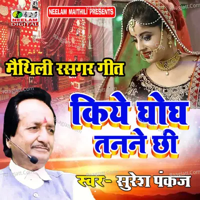Kiye Ghogh Tanne Chhi